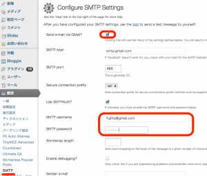 Configure_SMTP_WordPress